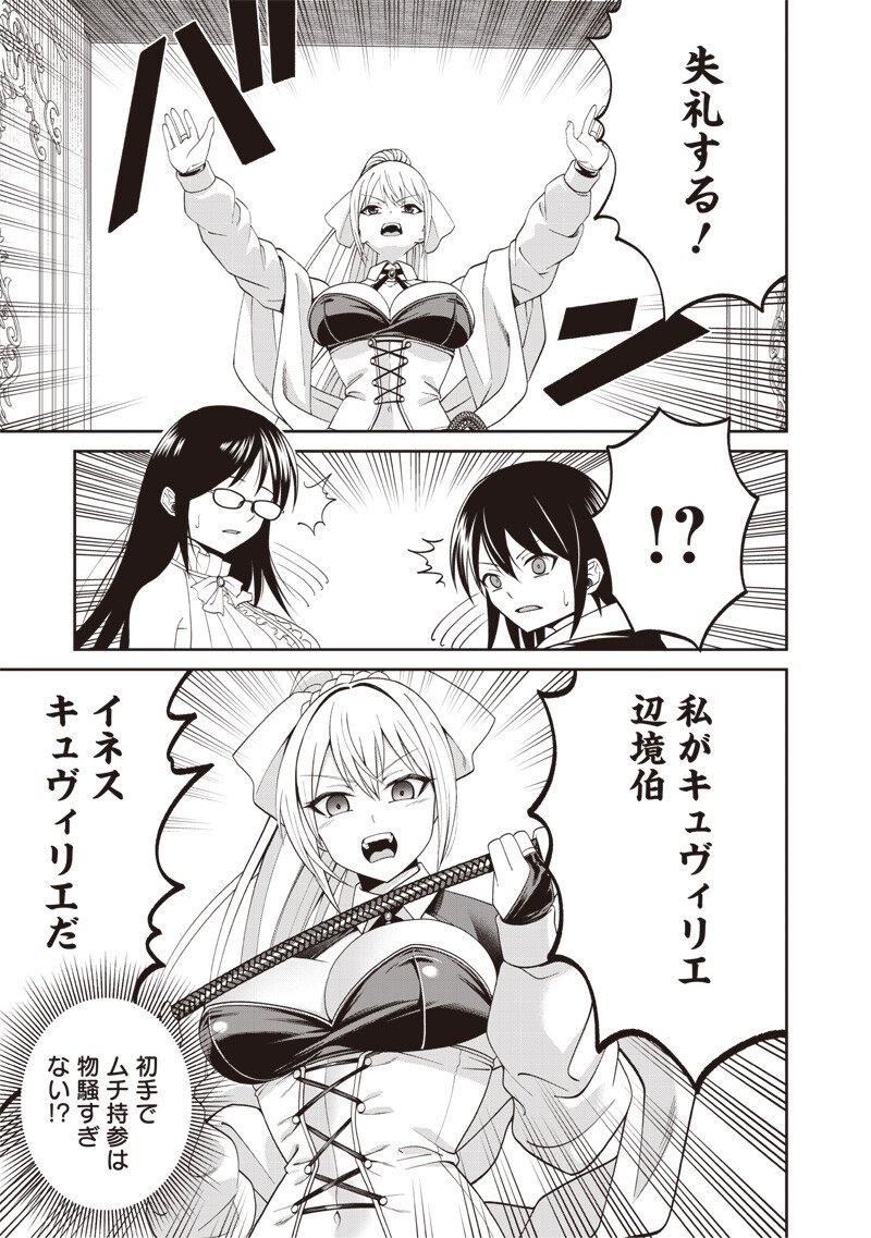 Dokushin Kizoku - Danjohi 1:99 Sekai no Akuyaku Reisou Chapter 4.1 5ページ