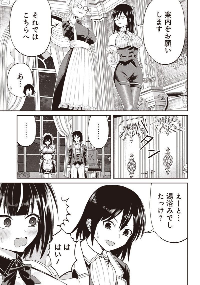 Dokushin Kizoku - Danjohi 1:99 Sekai no Akuyaku Reisou Chapter 4.2 2ページ