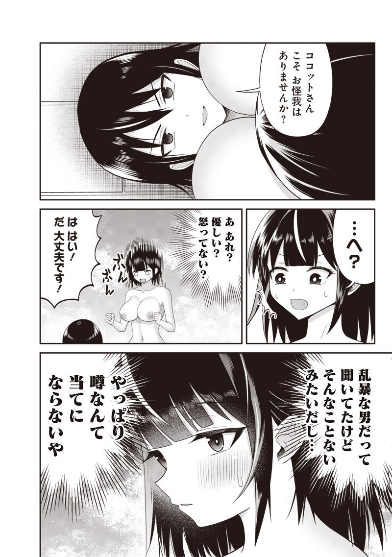 Dokushin Kizoku - Danjohi 1:99 Sekai no Akuyaku Reisou Chapter 4.2 11ページ