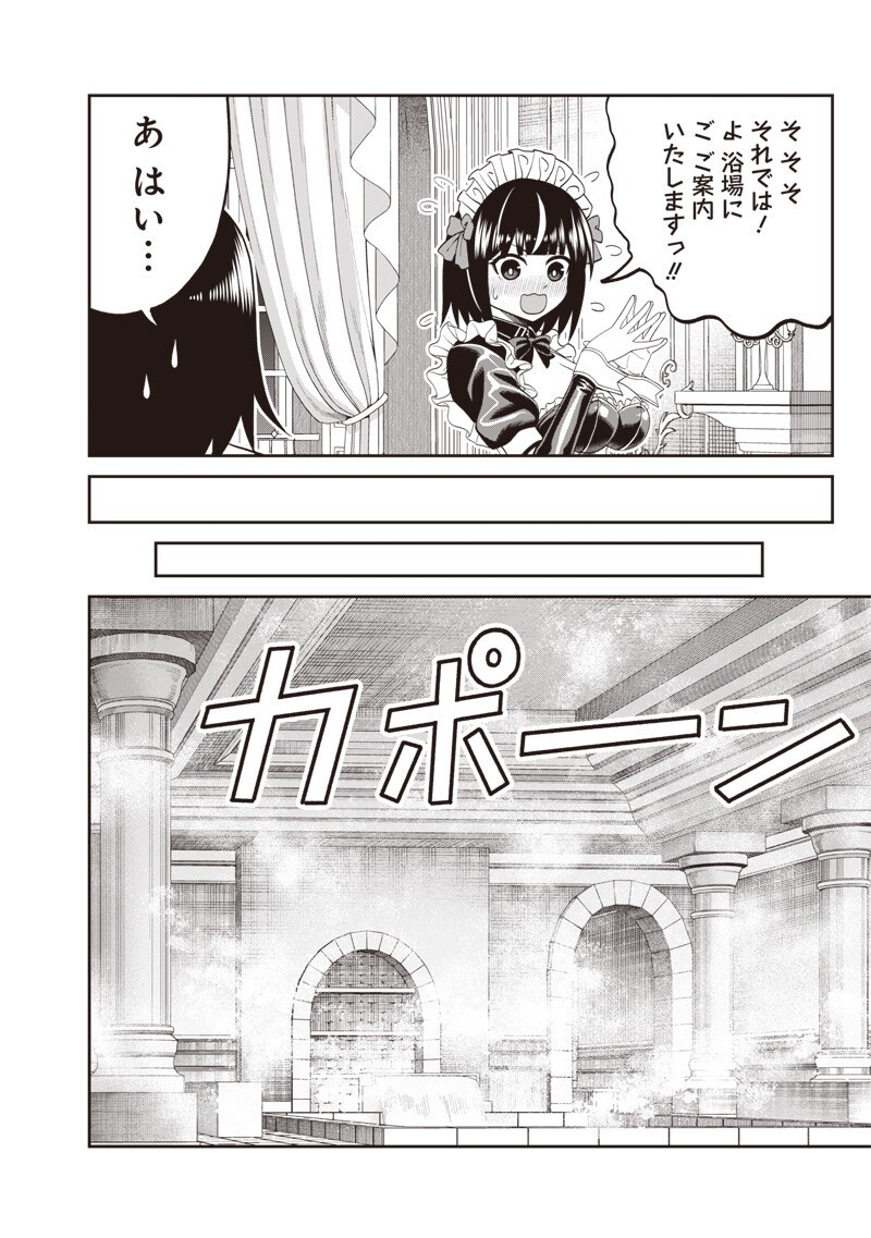 Dokushin Kizoku - Danjohi 1:99 Sekai no Akuyaku Reisou Chapter 4.2 3ページ