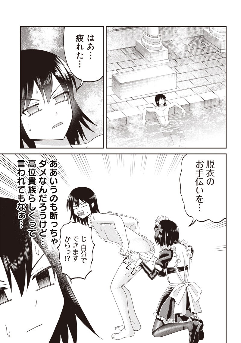 Dokushin Kizoku - Danjohi 1:99 Sekai no Akuyaku Reisou Chapter 4.2 4ページ