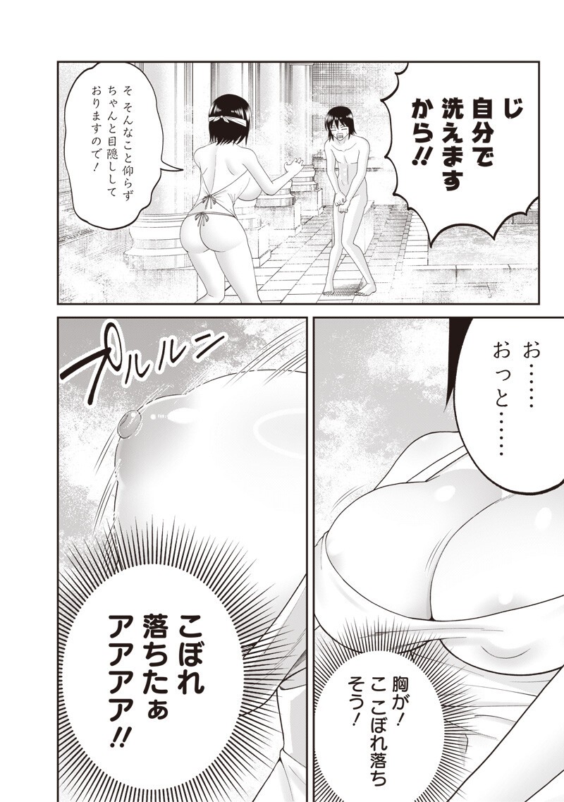 Dokushin Kizoku - Danjohi 1:99 Sekai no Akuyaku Reisou Chapter 4.2 7ページ