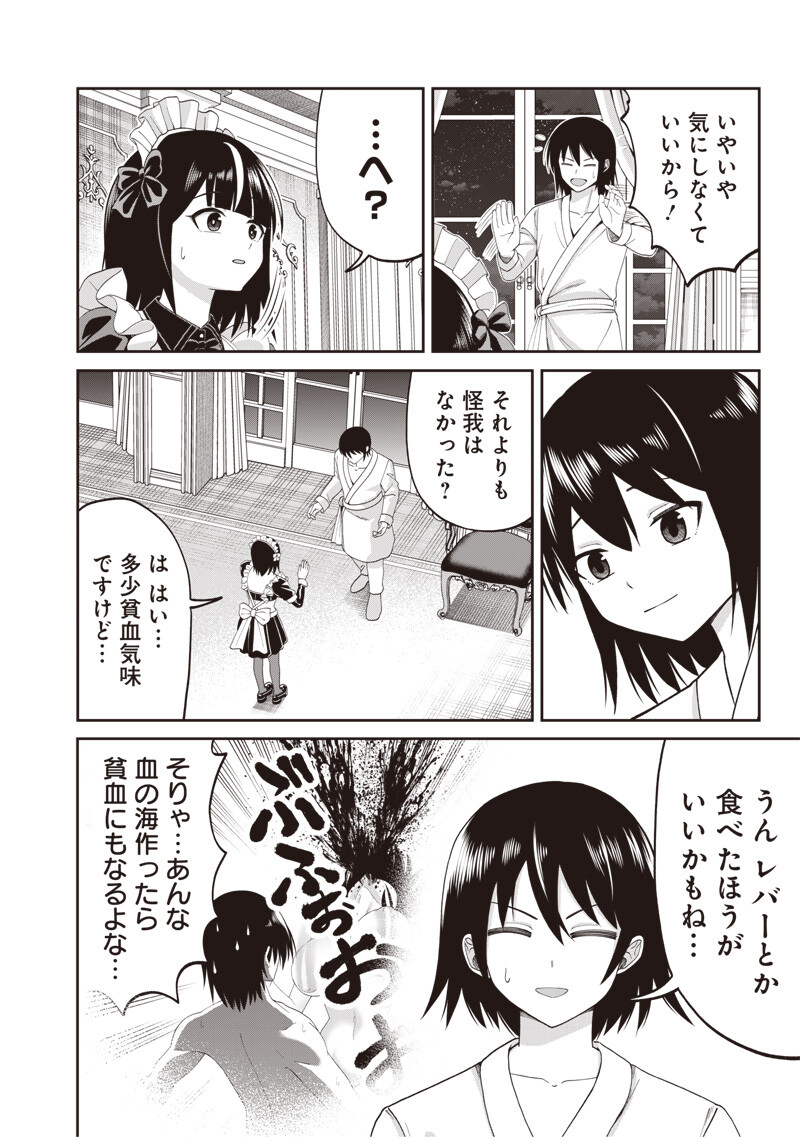 Dokushin Kizoku - Danjohi 1:99 Sekai no Akuyaku Reisou Chapter 5.1 2ページ