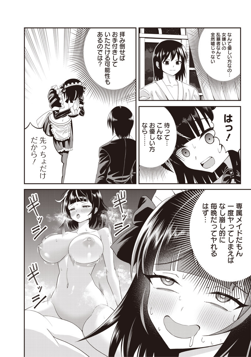 Dokushin Kizoku - Danjohi 1:99 Sekai no Akuyaku Reisou Chapter 5.1 4ページ