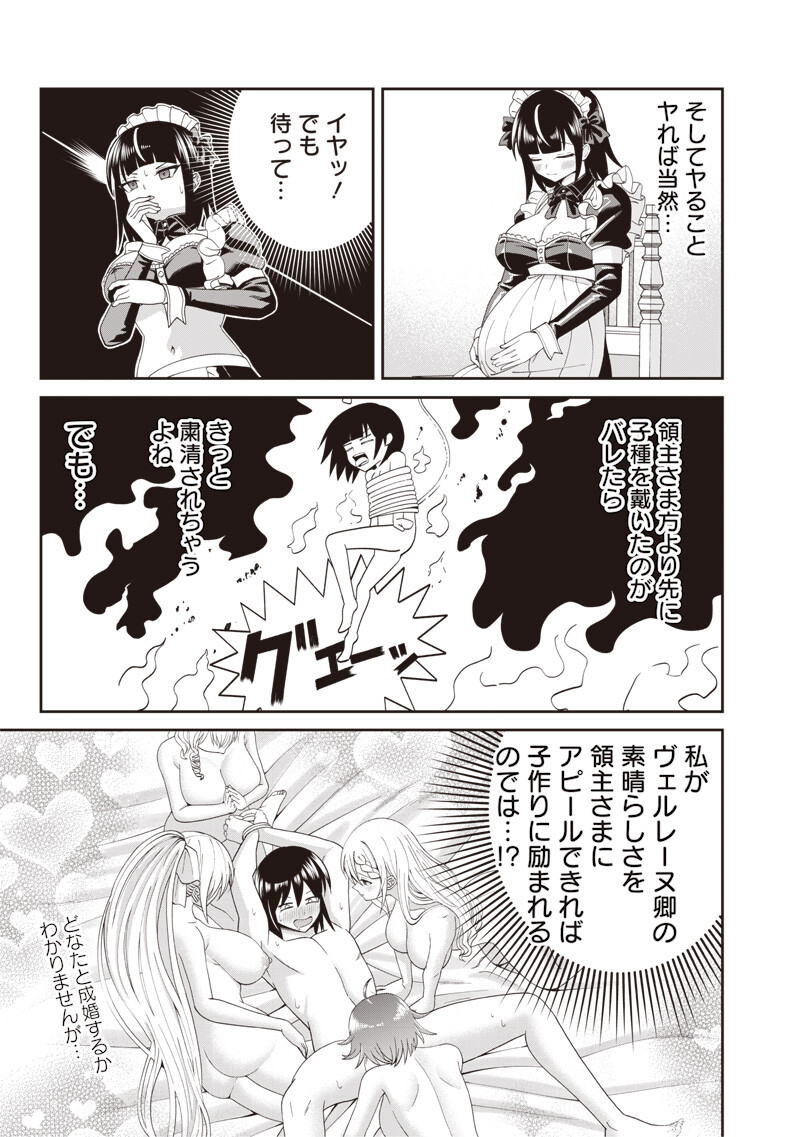 Dokushin Kizoku - Danjohi 1:99 Sekai no Akuyaku Reisou Chapter 5.1 5ページ