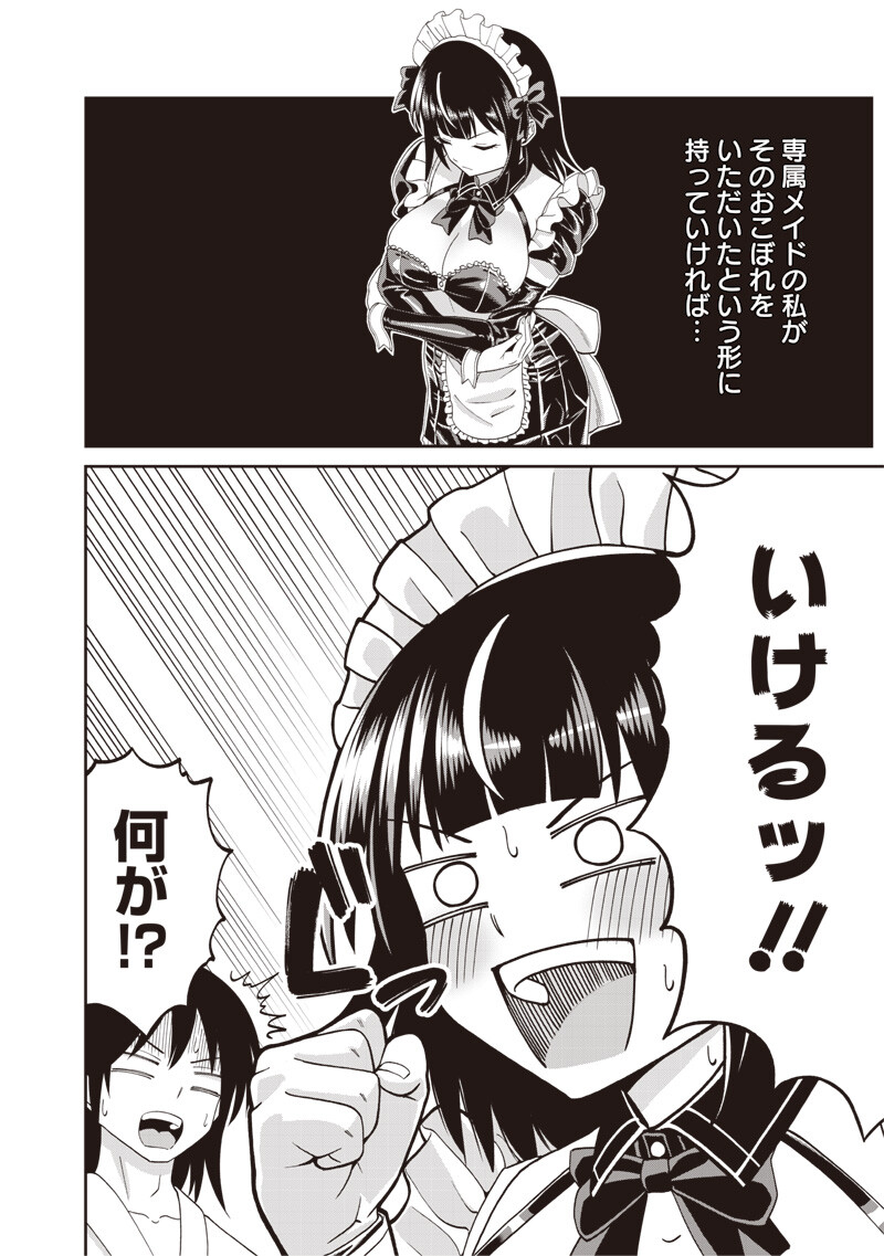 Dokushin Kizoku - Danjohi 1:99 Sekai no Akuyaku Reisou Chapter 5.1 6ページ