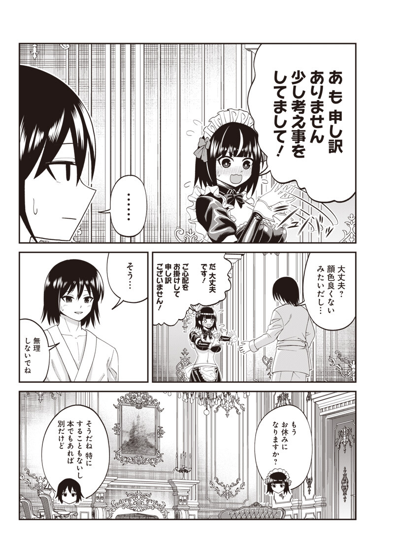 Dokushin Kizoku - Danjohi 1:99 Sekai no Akuyaku Reisou Chapter 5.1 7ページ