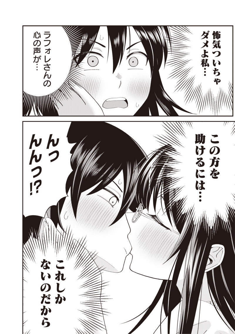 Dokushin Kizoku - Danjohi 1:99 Sekai no Akuyaku Reisou Chapter 5.2 16ページ