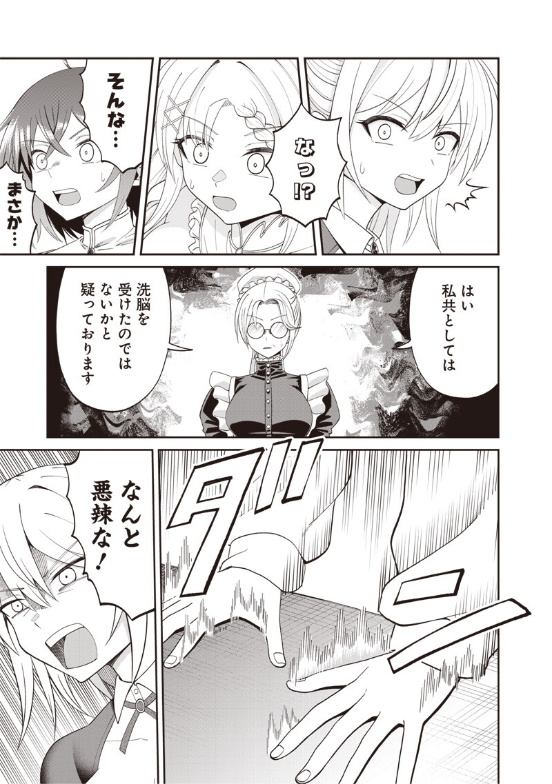 Dokushin Kizoku - Danjohi 1:99 Sekai no Akuyaku Reisou Chapter 5.2 5ページ