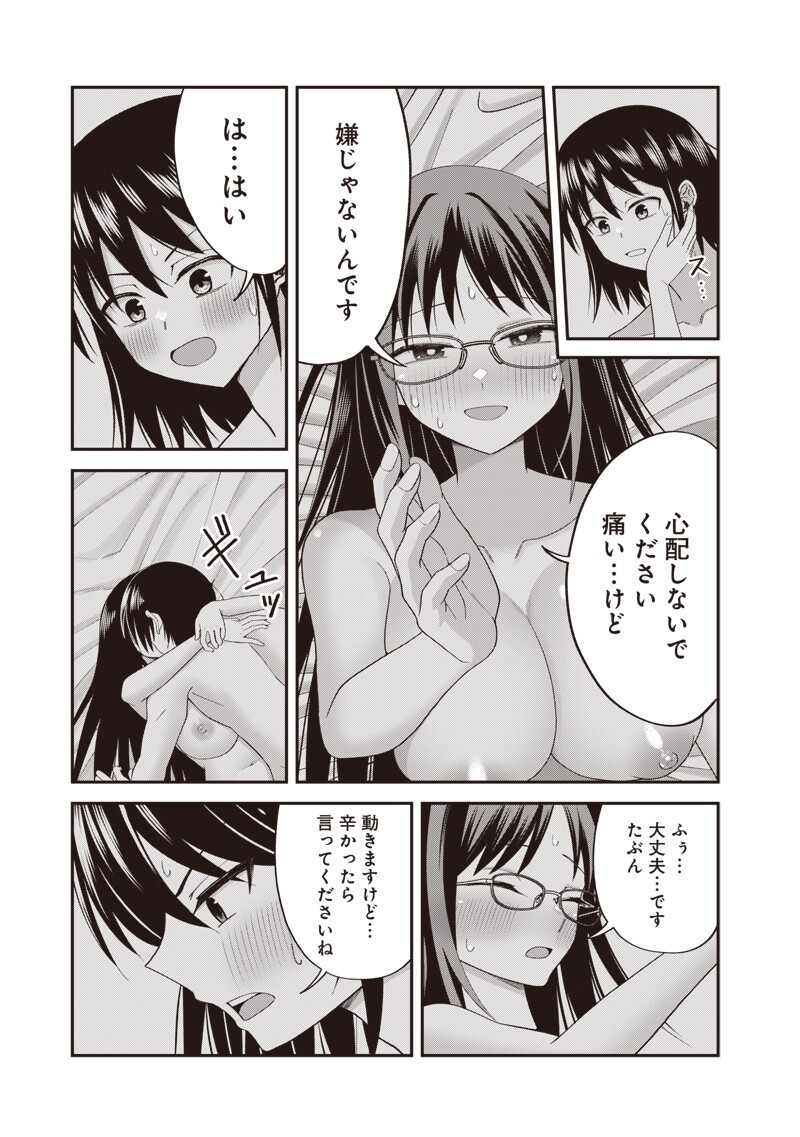 Dokushin Kizoku - Danjohi 1:99 Sekai no Akuyaku Reisou Chapter 6.1 13ページ