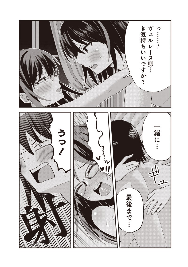 Dokushin Kizoku - Danjohi 1:99 Sekai no Akuyaku Reisou Chapter 6.1 16ページ