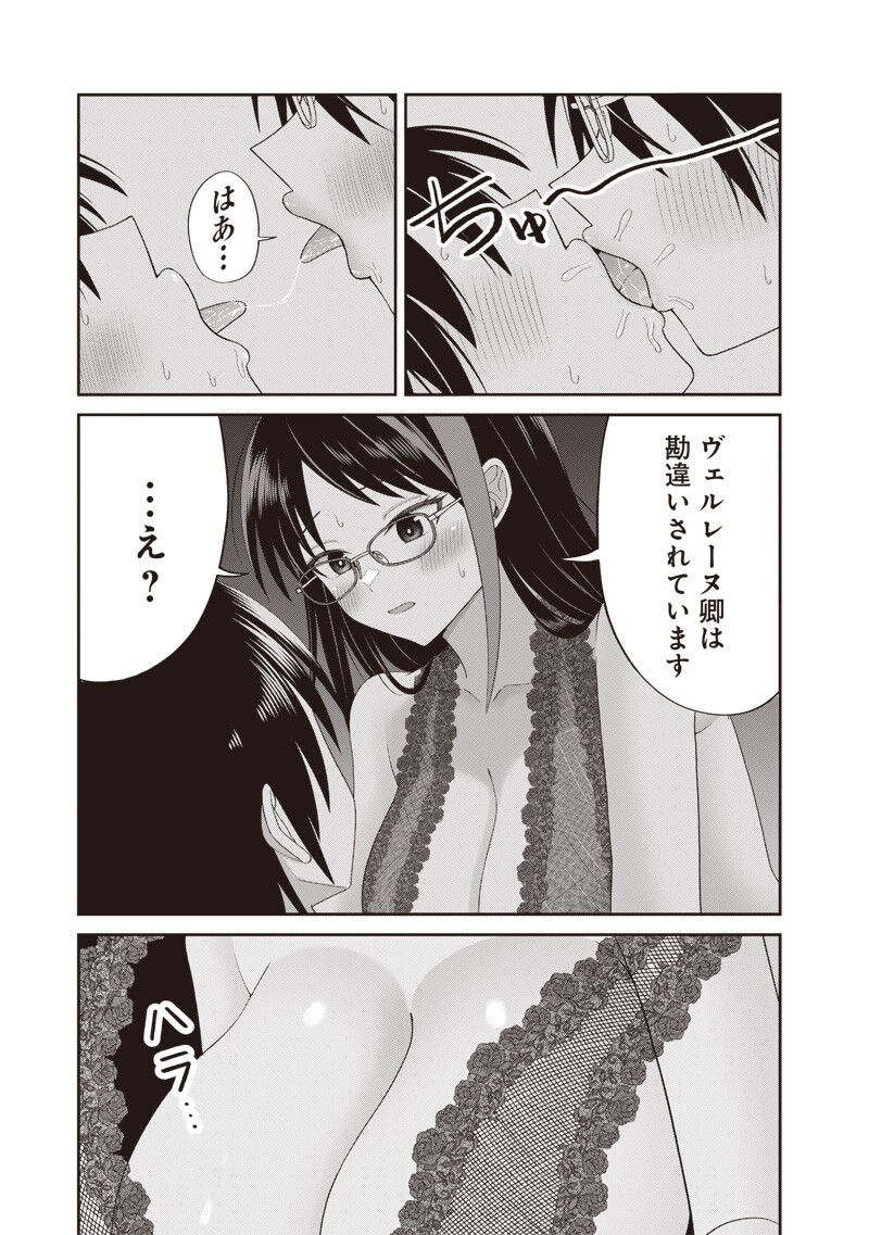 Dokushin Kizoku - Danjohi 1:99 Sekai no Akuyaku Reisou Chapter 6.1 3ページ