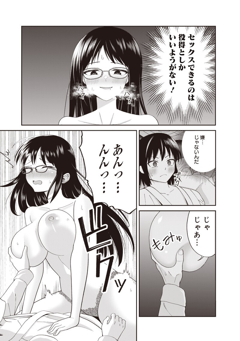 Dokushin Kizoku - Danjohi 1:99 Sekai no Akuyaku Reisou Chapter 6.1 5ページ