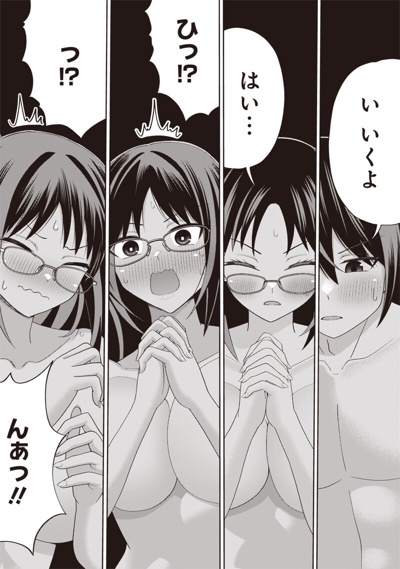 Dokushin Kizoku - Danjohi 1:99 Sekai no Akuyaku Reisou Chapter 6.1 10ページ