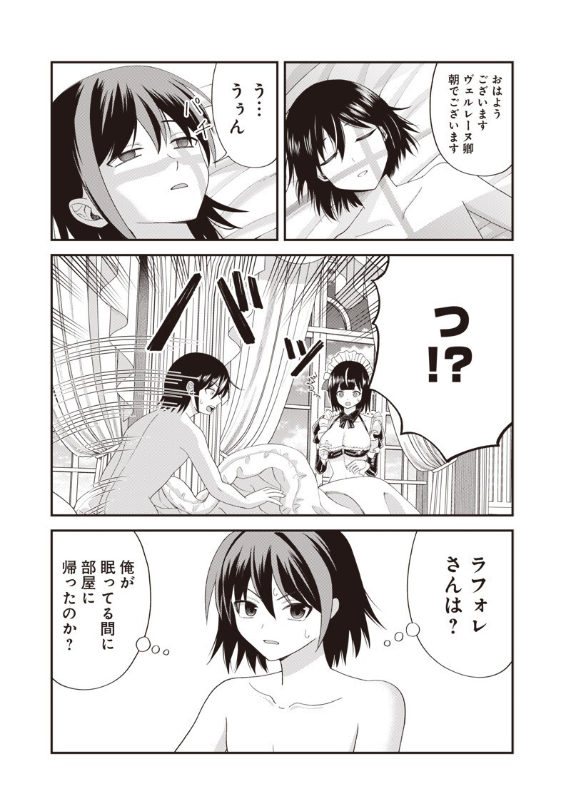 Dokushin Kizoku - Danjohi 1:99 Sekai no Akuyaku Reisou Chapter 6.2 2ページ