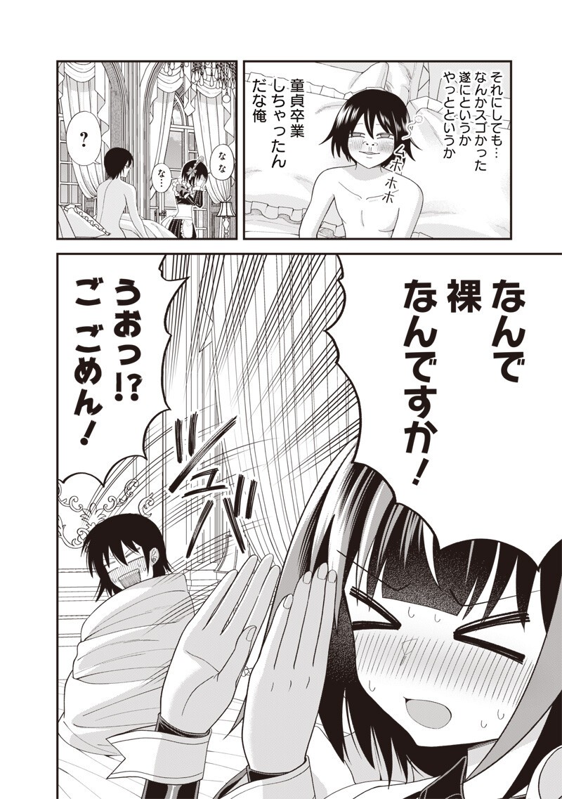 Dokushin Kizoku - Danjohi 1:99 Sekai no Akuyaku Reisou Chapter 6.2 3ページ