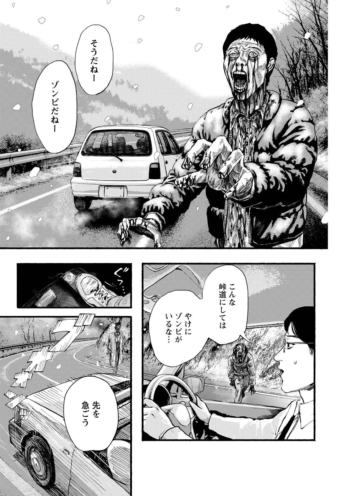 Tea of The Living Dead Chapter 0 2ページ