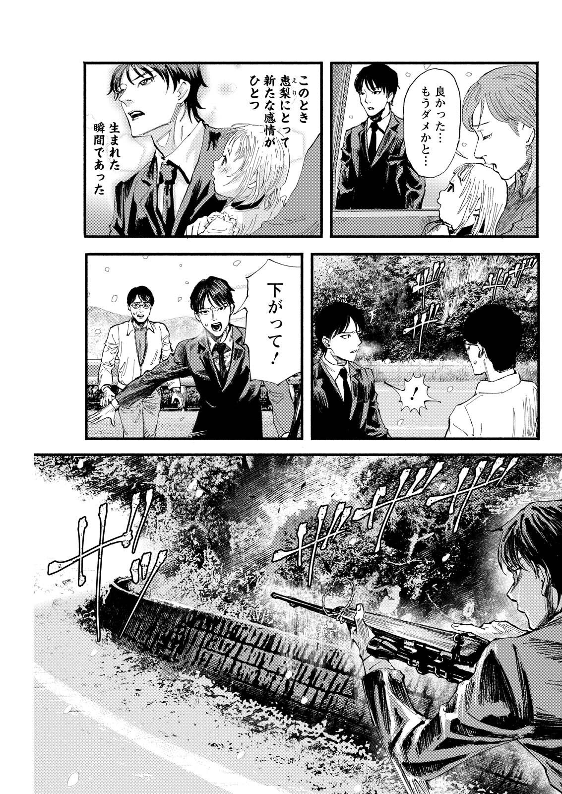 Tea of The Living Dead Chapter 0 11ページ