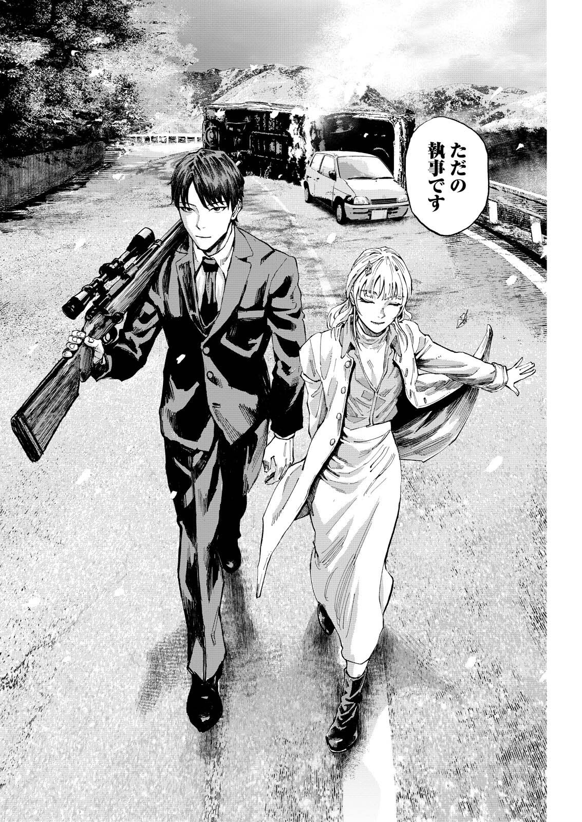 Tea of The Living Dead Chapter 0 14ページ