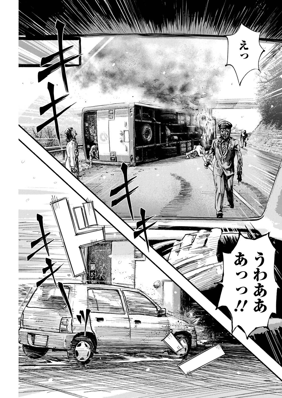 Tea of The Living Dead Chapter 0 3ページ