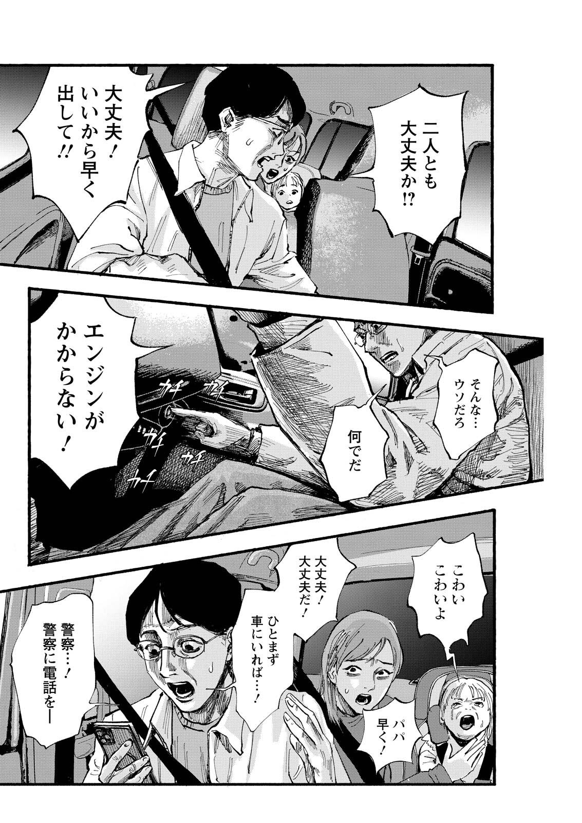 Tea of The Living Dead Chapter 0 4ページ
