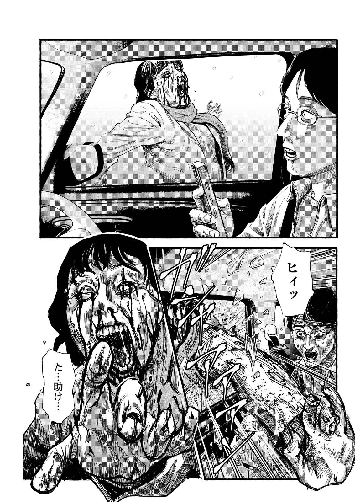 Tea of The Living Dead Chapter 0 5ページ