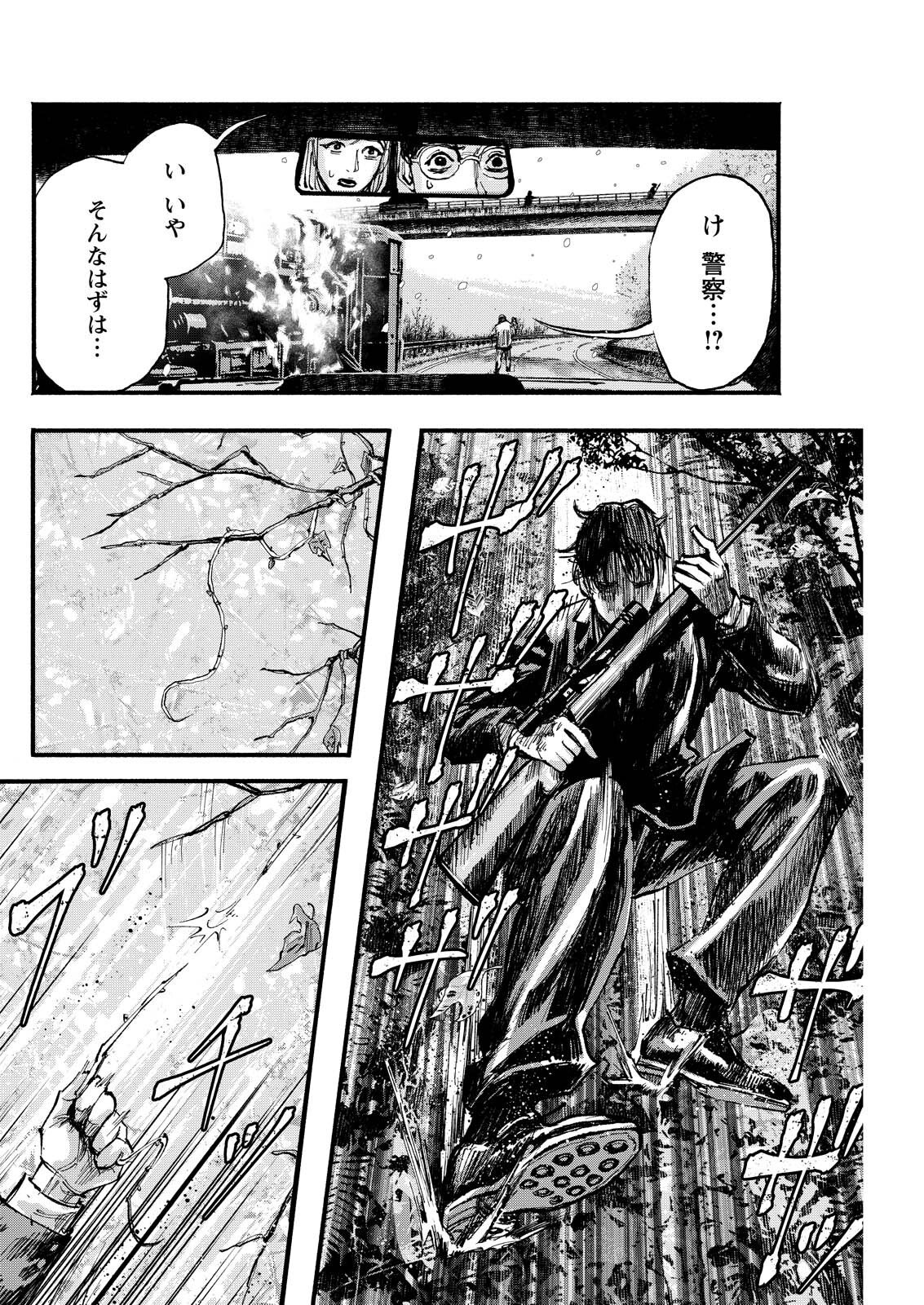 Tea of The Living Dead Chapter 0 8ページ