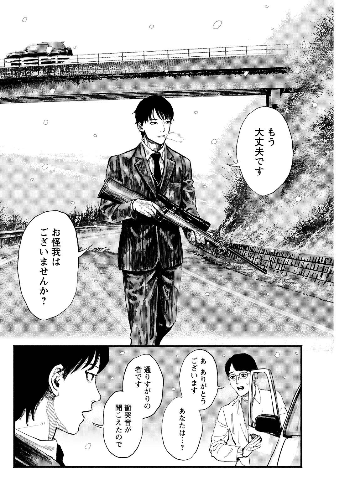 Tea of The Living Dead Chapter 0 10ページ