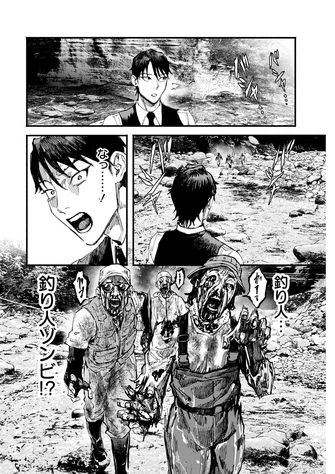 Tea of The Living Dead Chapter 6 6ページ