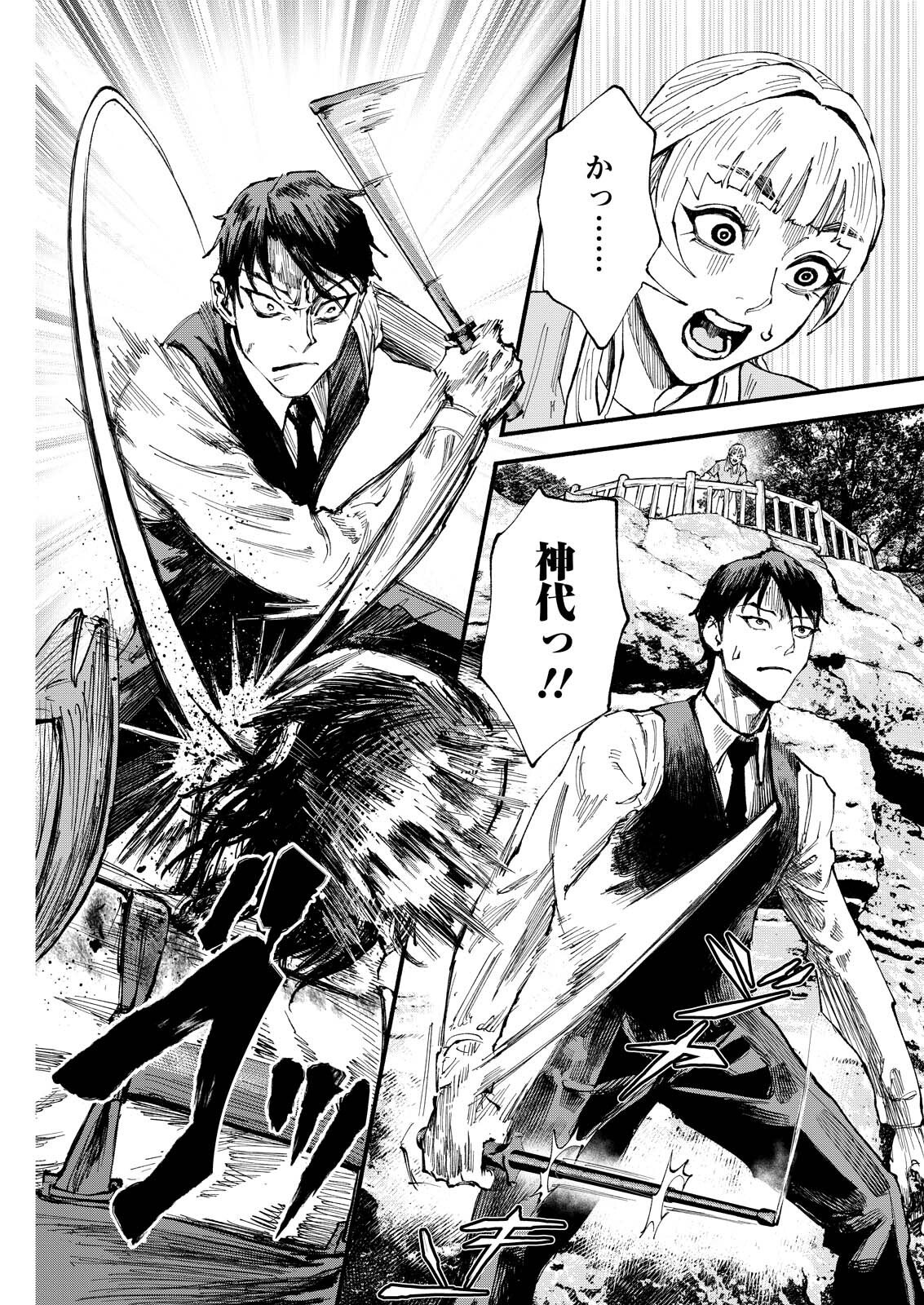 Tea of The Living Dead Chapter 6 7ページ