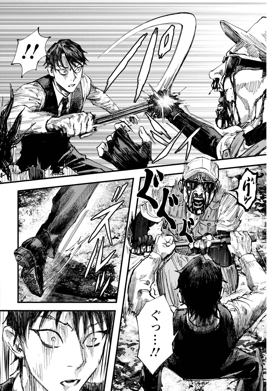 Tea of The Living Dead Chapter 6 8ページ