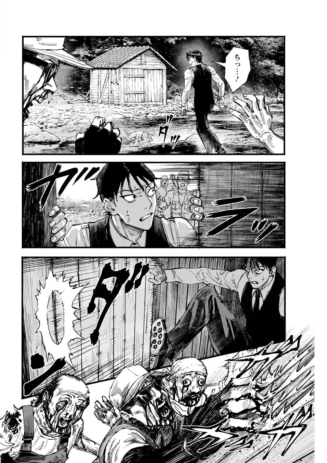 Tea of The Living Dead Chapter 6 10ページ