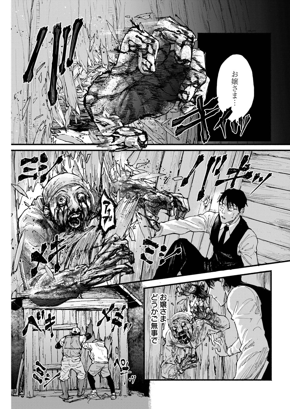 Tea of The Living Dead Chapter 7 15ページ