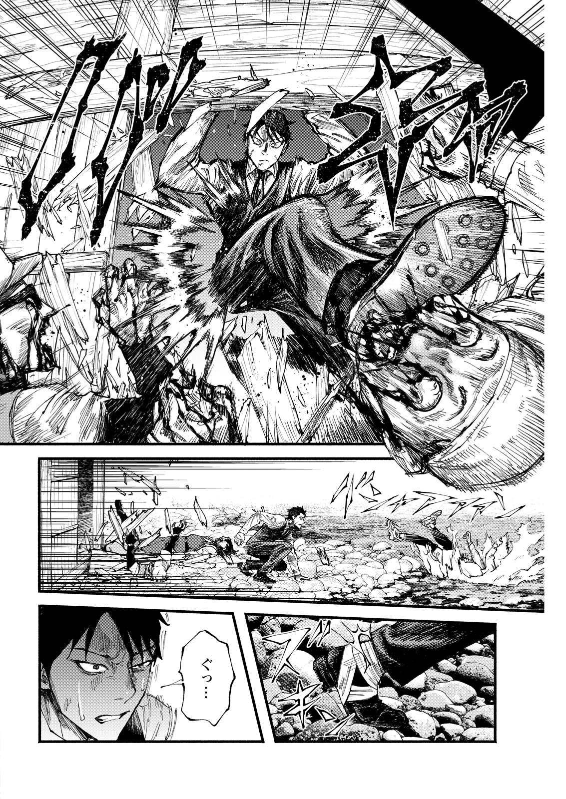 Tea of The Living Dead Chapter 7 16ページ