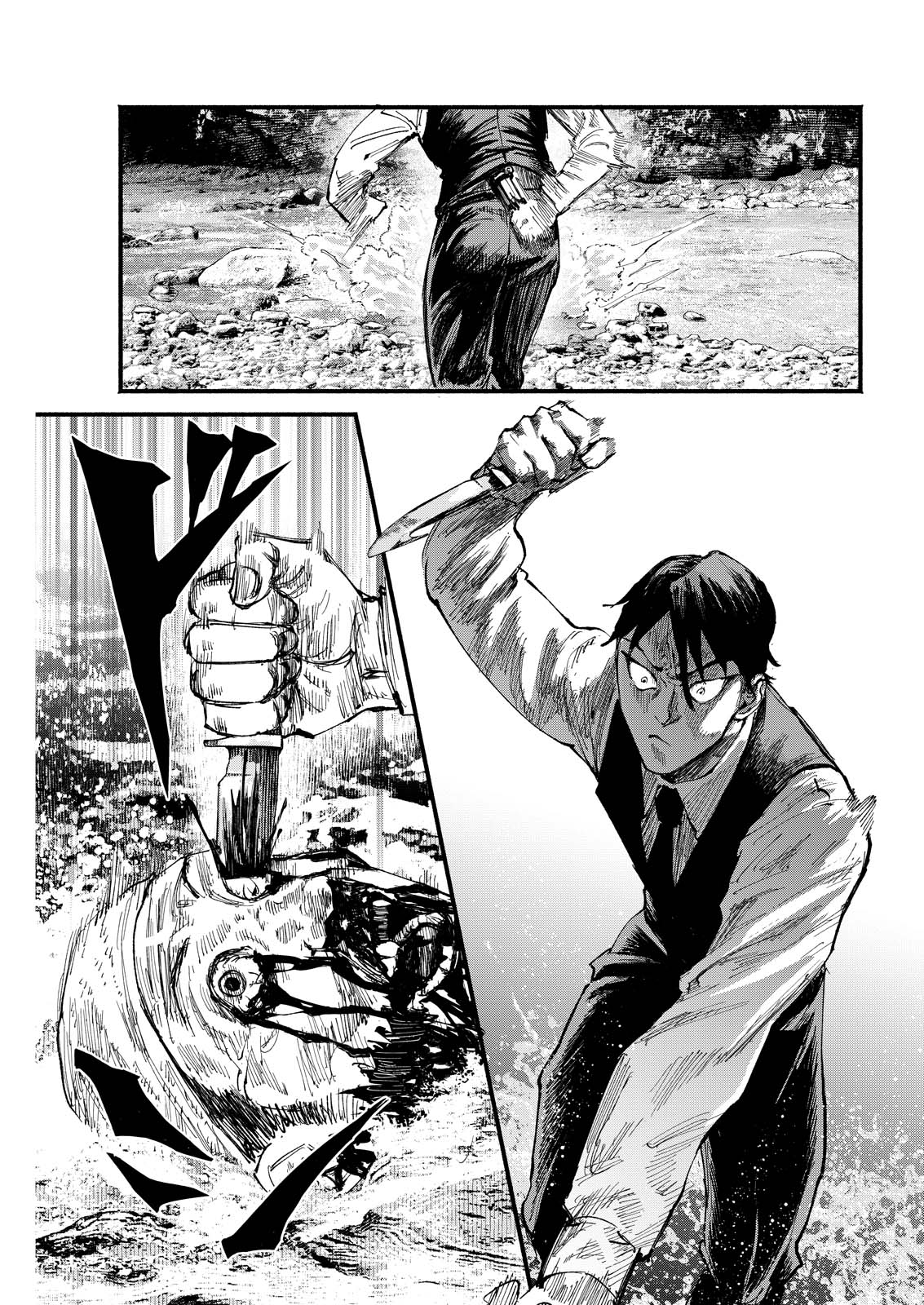 Tea of The Living Dead Chapter 7 17ページ