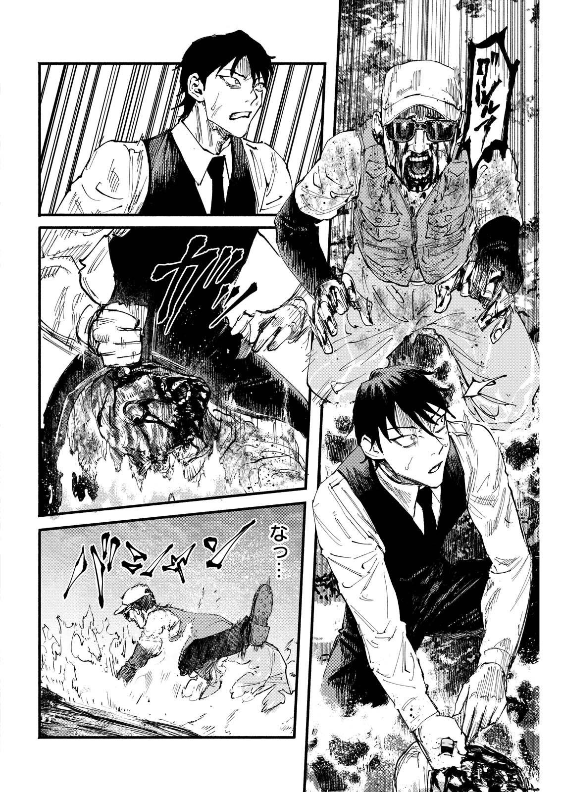 Tea of The Living Dead Chapter 7 18ページ