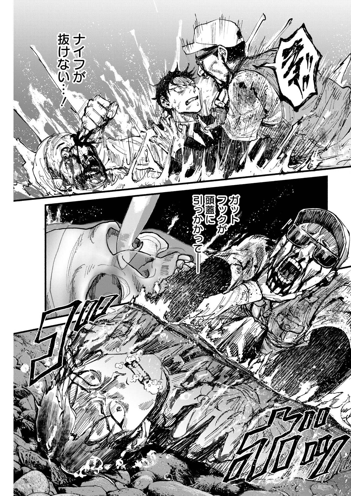Tea of The Living Dead Chapter 7 19ページ