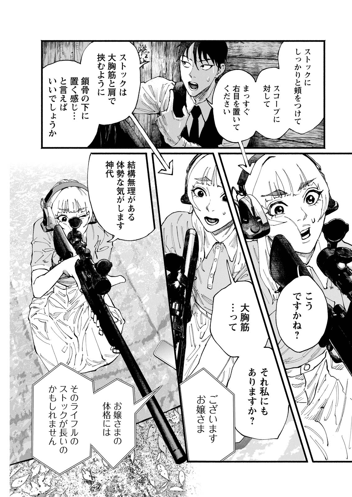 Tea of The Living Dead Chapter 7 3ページ