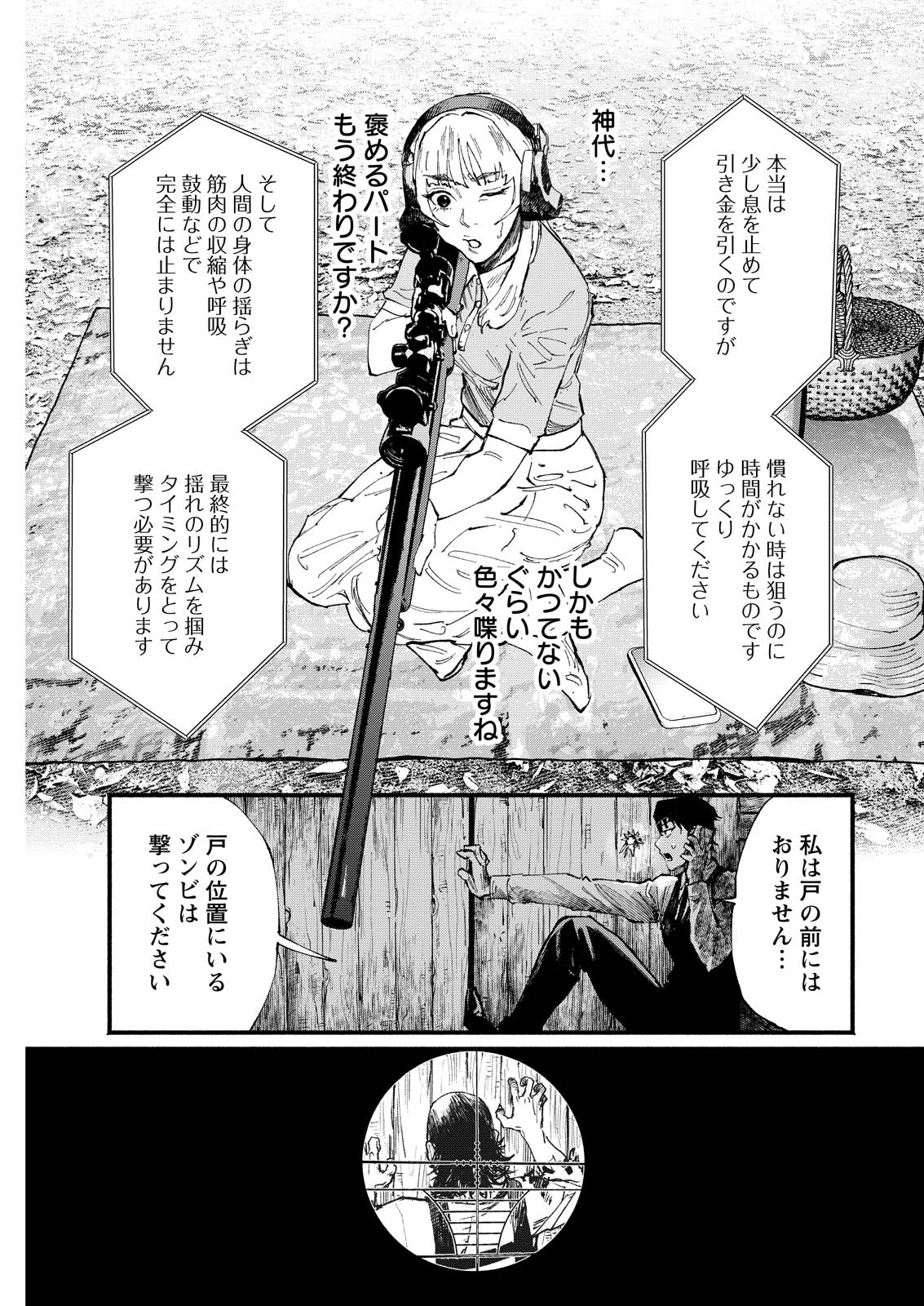 Tea of The Living Dead Chapter 7 5ページ