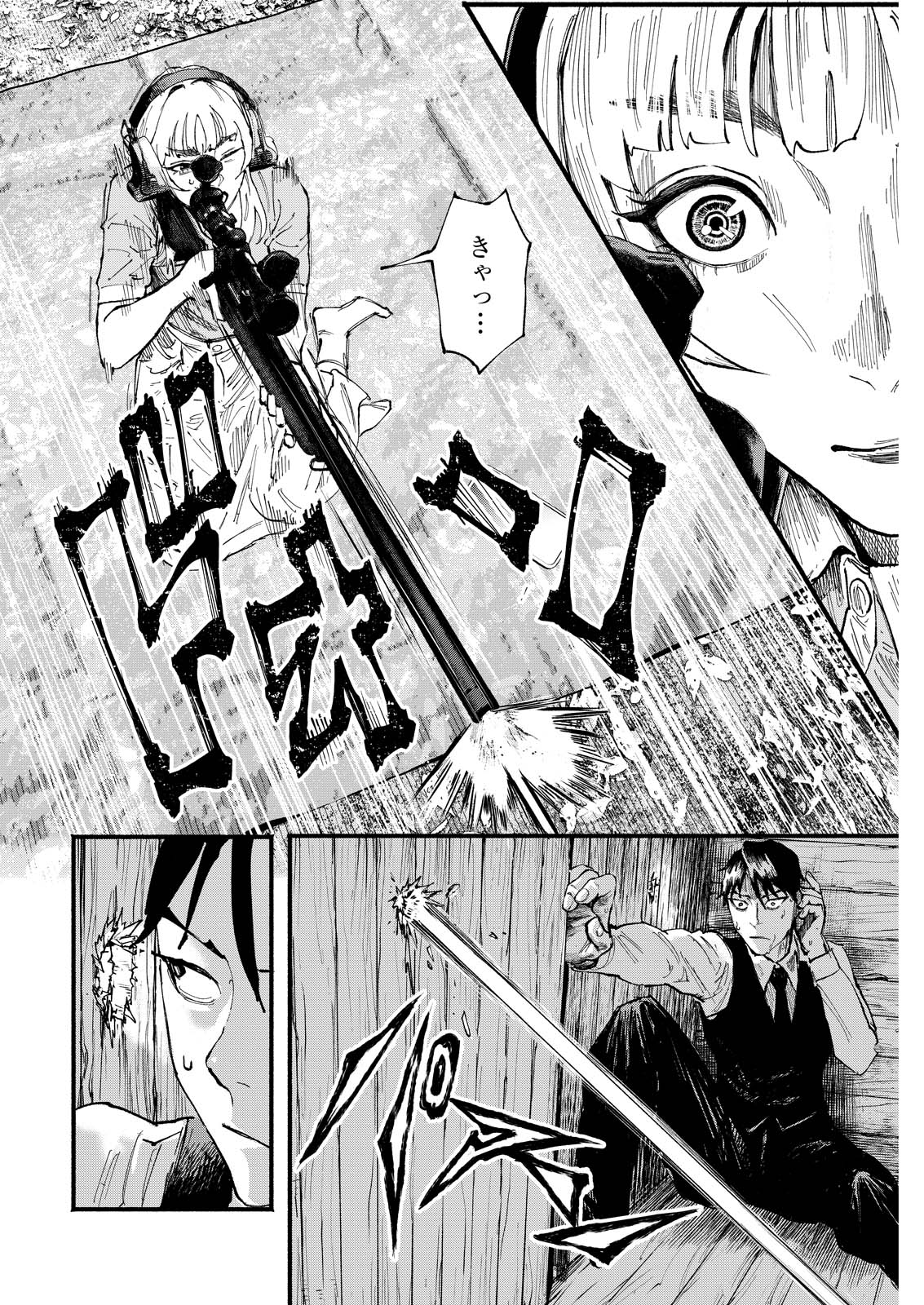 Tea of The Living Dead Chapter 7 6ページ