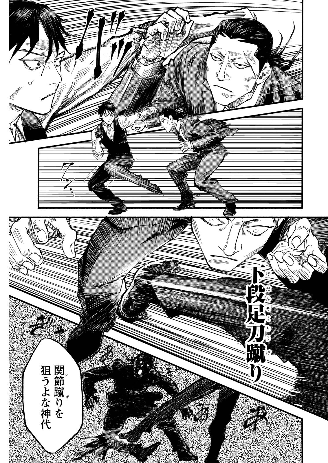 Tea of The Living Dead Chapter 9 11ページ