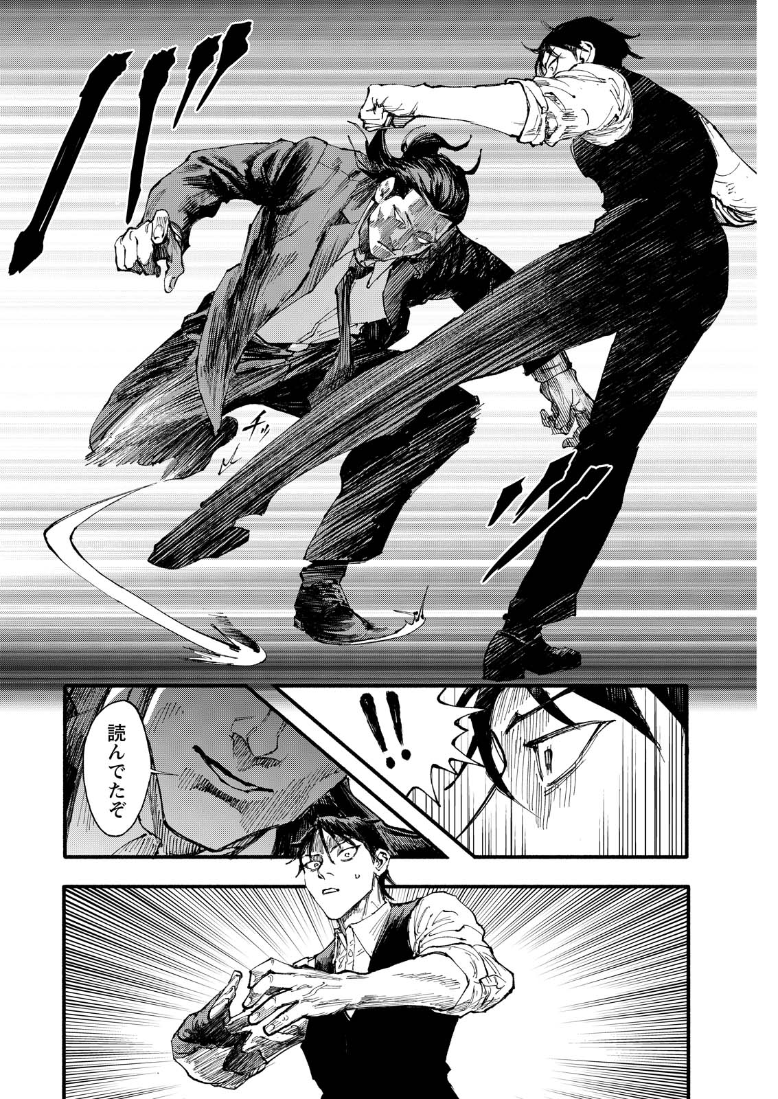 Tea of The Living Dead Chapter 9 12ページ