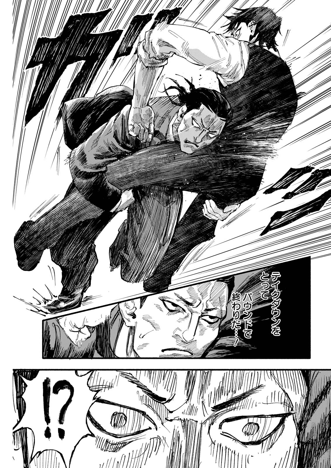 Tea of The Living Dead Chapter 9 13ページ