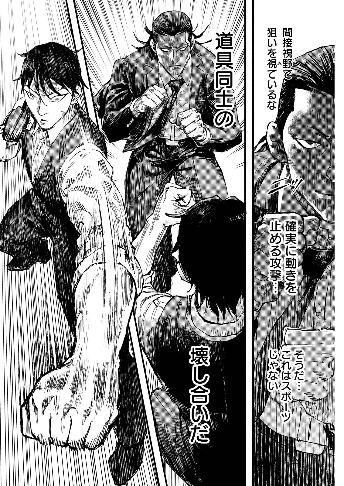 Tea of The Living Dead Chapter 9 10ページ