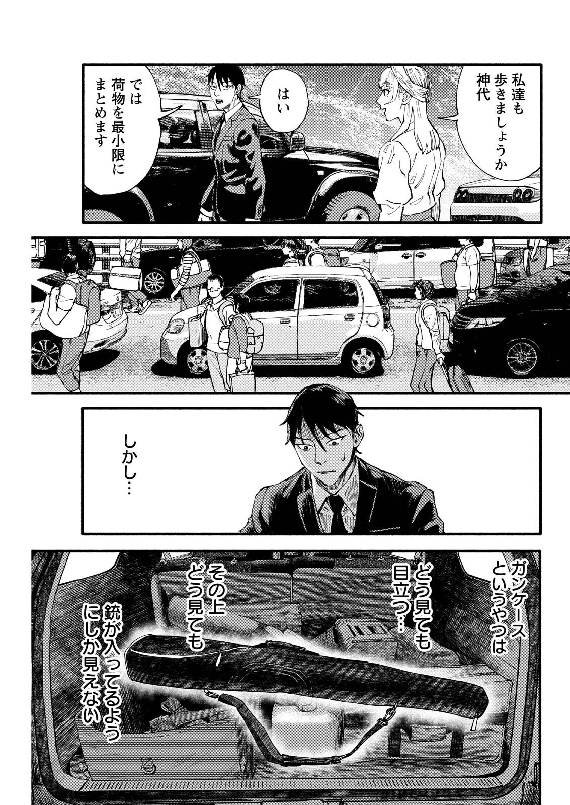 Tea of The Living Dead Chapter 11 13ページ