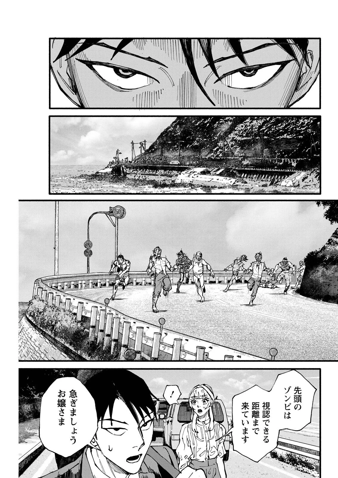 Tea of The Living Dead Chapter 11 15ページ