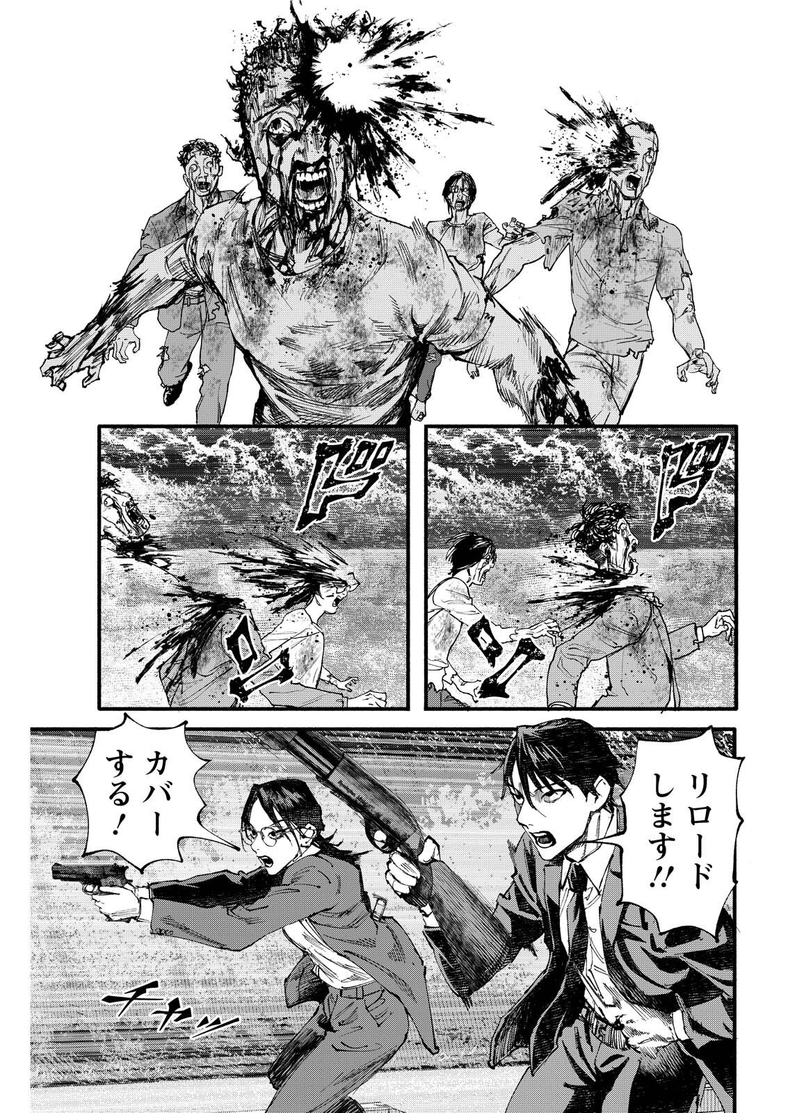 Tea of The Living Dead Chapter 12 7ページ