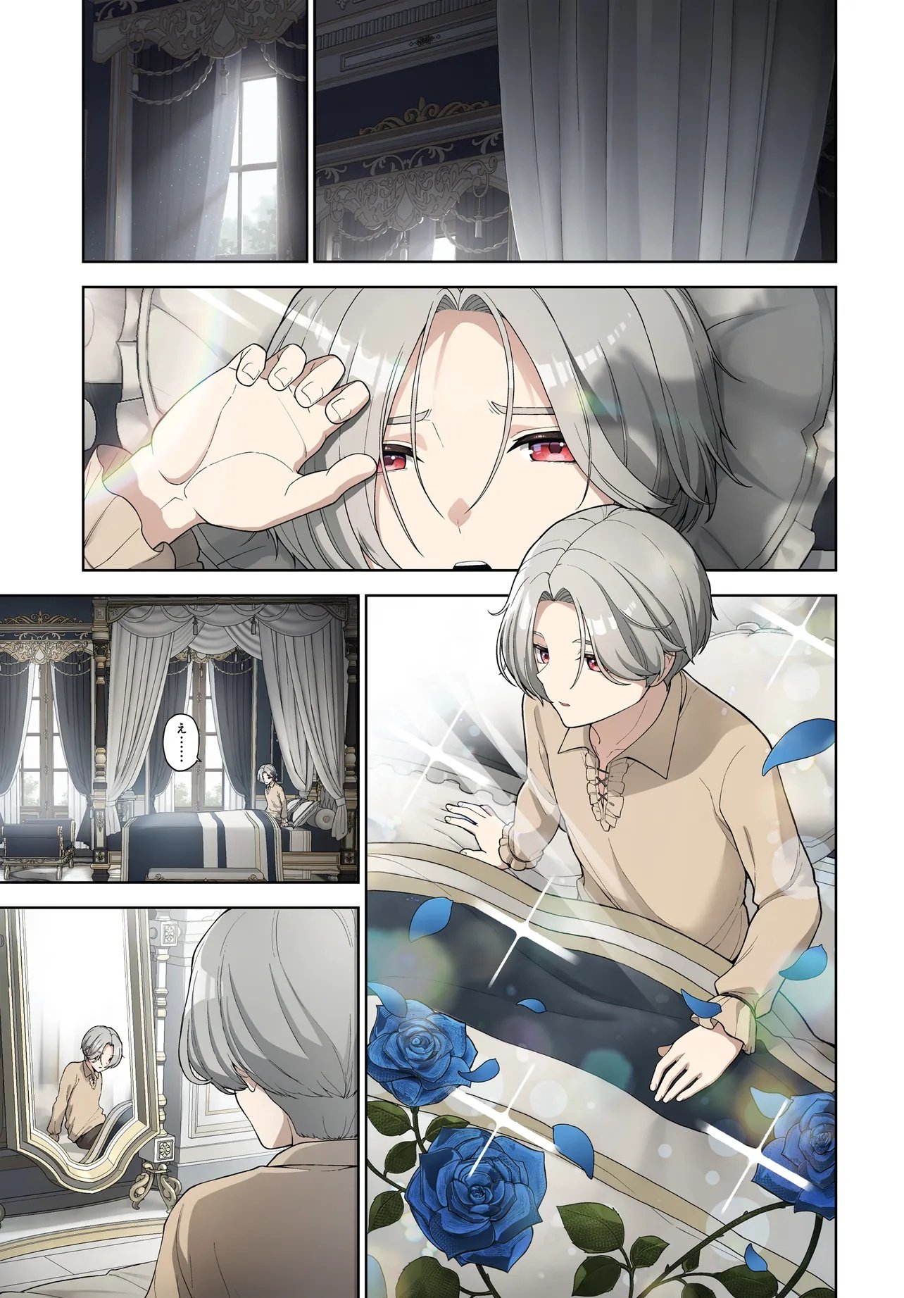 Otome Game no Akuyaku Kizoku ni Tensei Shita node, Kane no Chikara de Main Heroine wo Katte Mita Chapter 1 1ページ