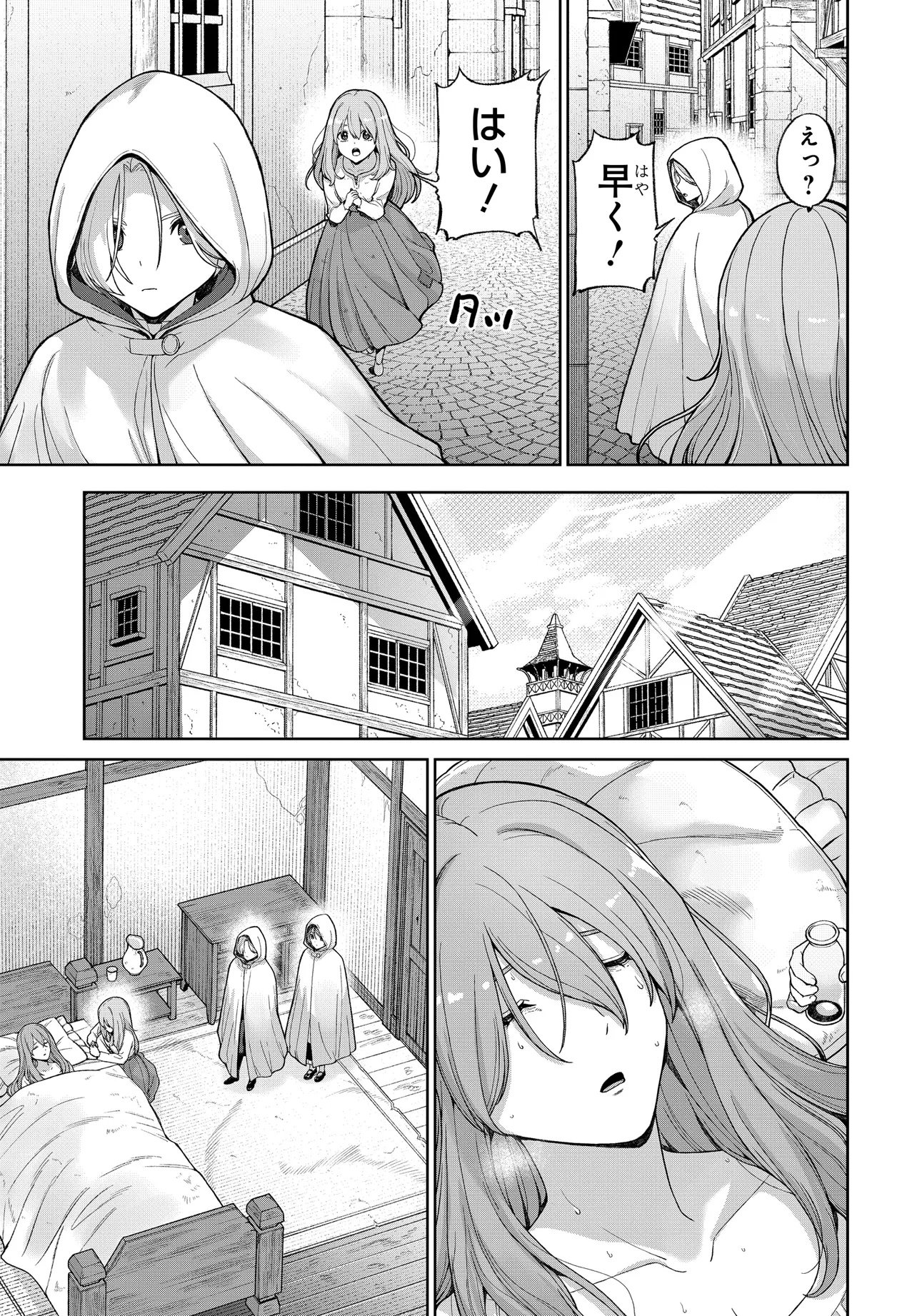 Otome Game no Akuyaku Kizoku ni Tensei Shita node, Kane no Chikara de Main Heroine wo Katte Mita Chapter 1 23ページ