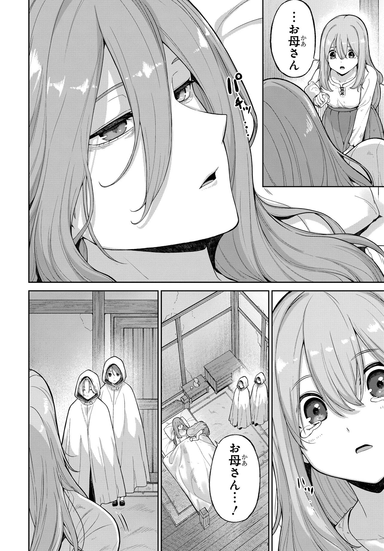 Otome Game no Akuyaku Kizoku ni Tensei Shita node, Kane no Chikara de Main Heroine wo Katte Mita Chapter 1 24ページ